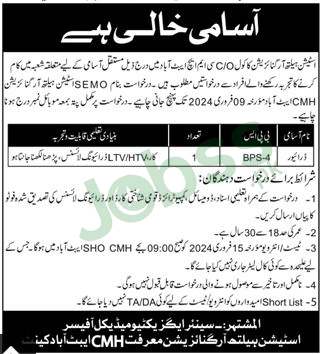 Pakistan Army CMH Jobs 2024 Advertisement