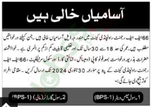 Pakistan Army FF Regiment Jobs