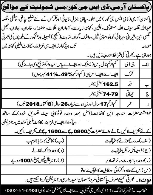 Army DSG Core Jobs Advetisement