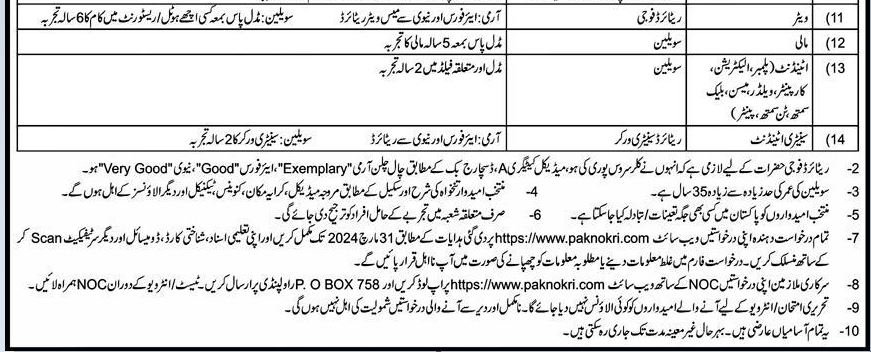 Pak Army Civilian Jobs 2024 Online Apply Advertisement