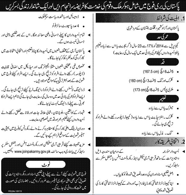 Military Police jobs 2024